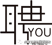 寻找最合适的你|2020成都王府外国语学校诚聘英才