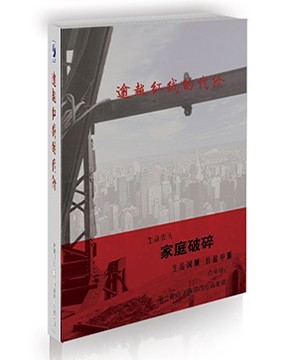 逾越红线的代价