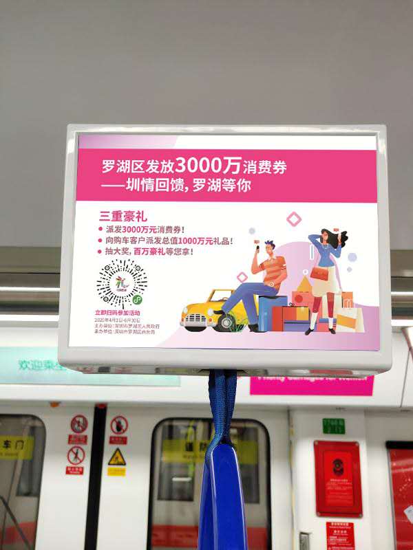 深圳地铁车体广告的特点 深圳地铁车体广告的特点