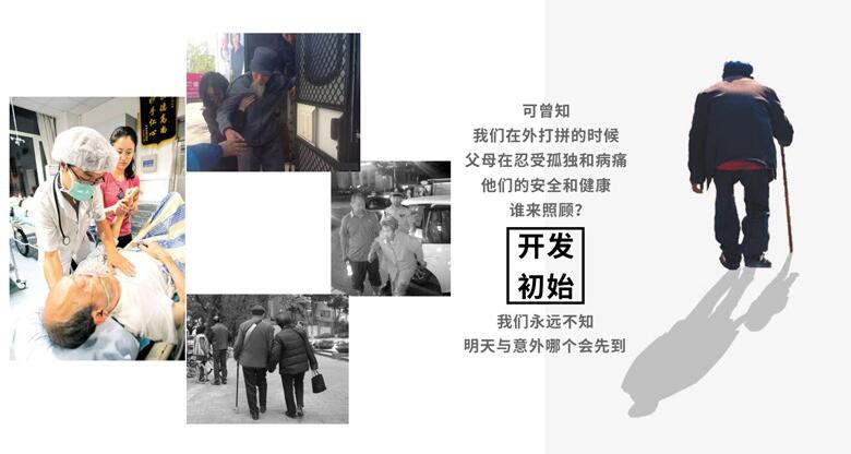 语音芯片推动老龄社会智慧生活 语音芯片推动老龄社会智慧生活