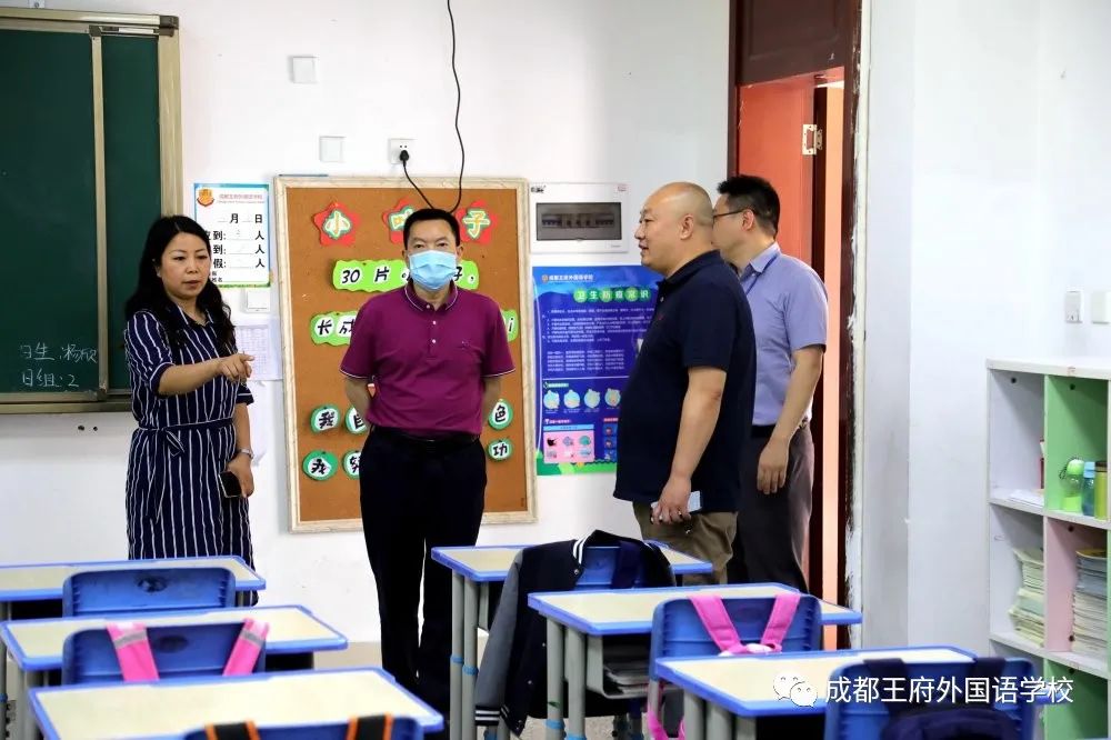 成都市教育局沈鹏副局长、温江区教育局周萍副局长一行莅临成都王府调研指导