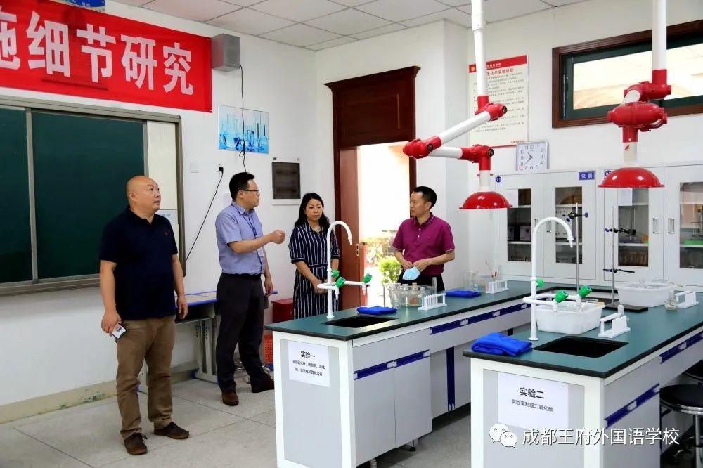 成都市教育局沈鹏副局长、温江区教育局周萍副局长一行莅临成都王府调研指导