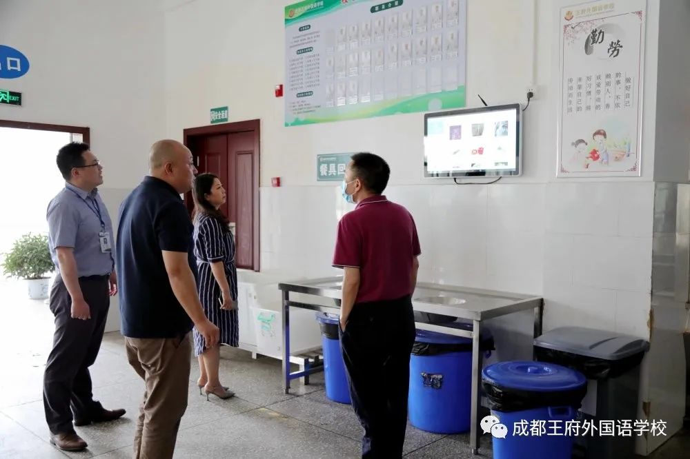 成都市教育局沈鹏副局长、温江区教育局周萍副局长一行莅临成都王府调研指导