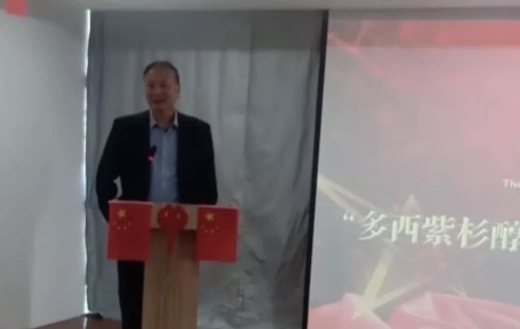 协会协调5家投资机构,助力“多西紫杉醇靶向抗癌药”项目路演成功举办 协会协调5家投资机构,助力“多西紫杉醇靶向抗癌药”项目路演成功举办