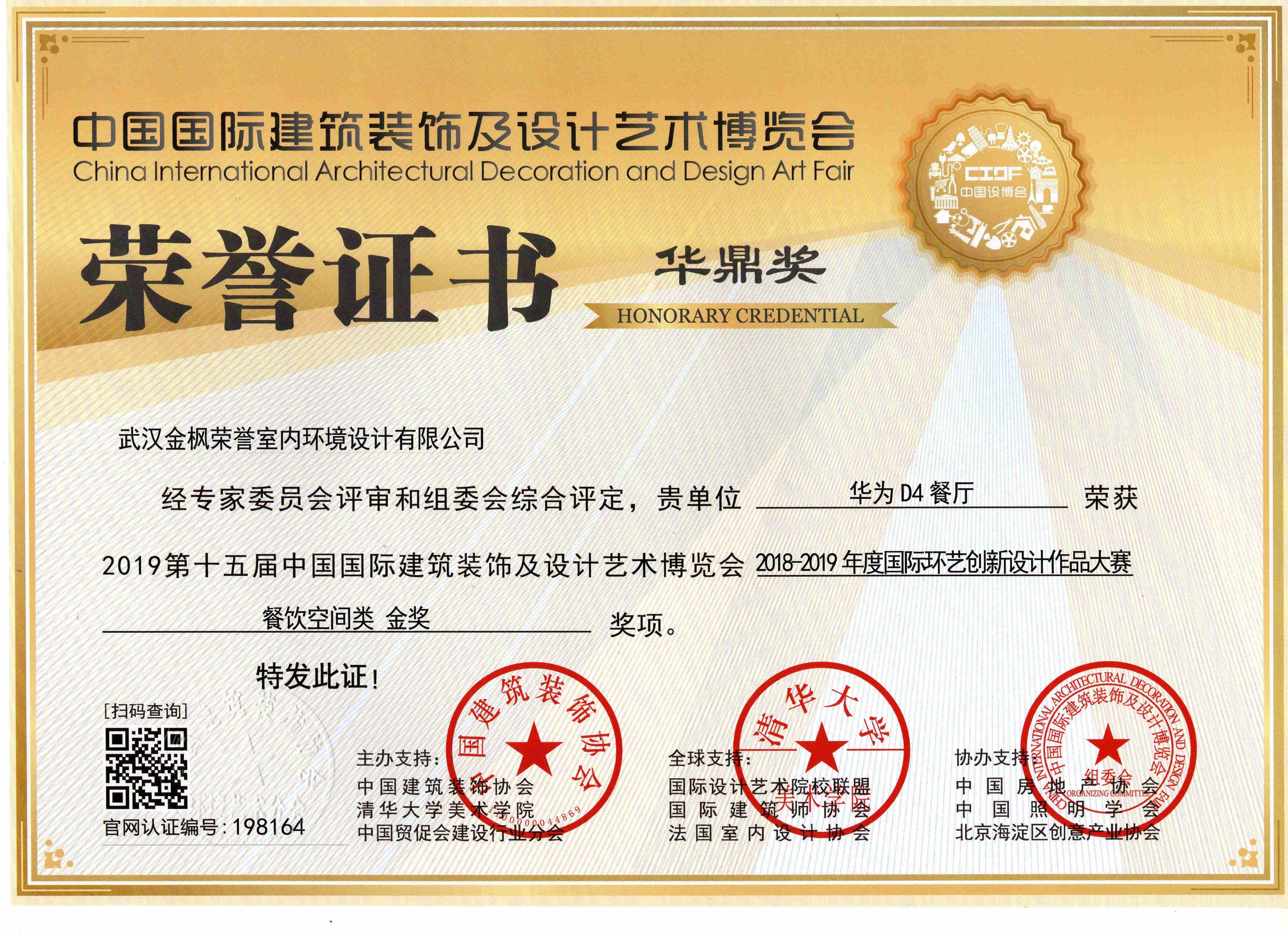 荣誉汇总 荣誉汇总