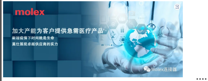 莫仕设计面向未来的5G解决方案