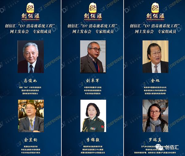 协会联合创佰汇推出“D7消毒液”,将有效抑制冠状病毒 协会联合创佰汇推出“D7消毒液”,将有效抑制冠状病毒