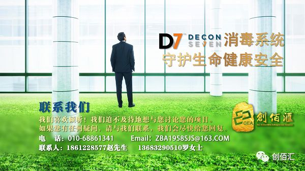 协会联合创佰汇推出“D7消毒液”,将有效抑制冠状病毒 协会联合创佰汇推出“D7消毒液”,将有效抑制冠状病毒