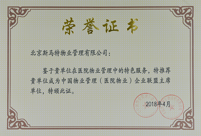 资质荣誉
