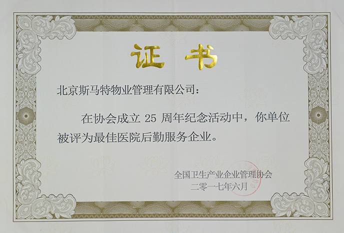 资质荣誉