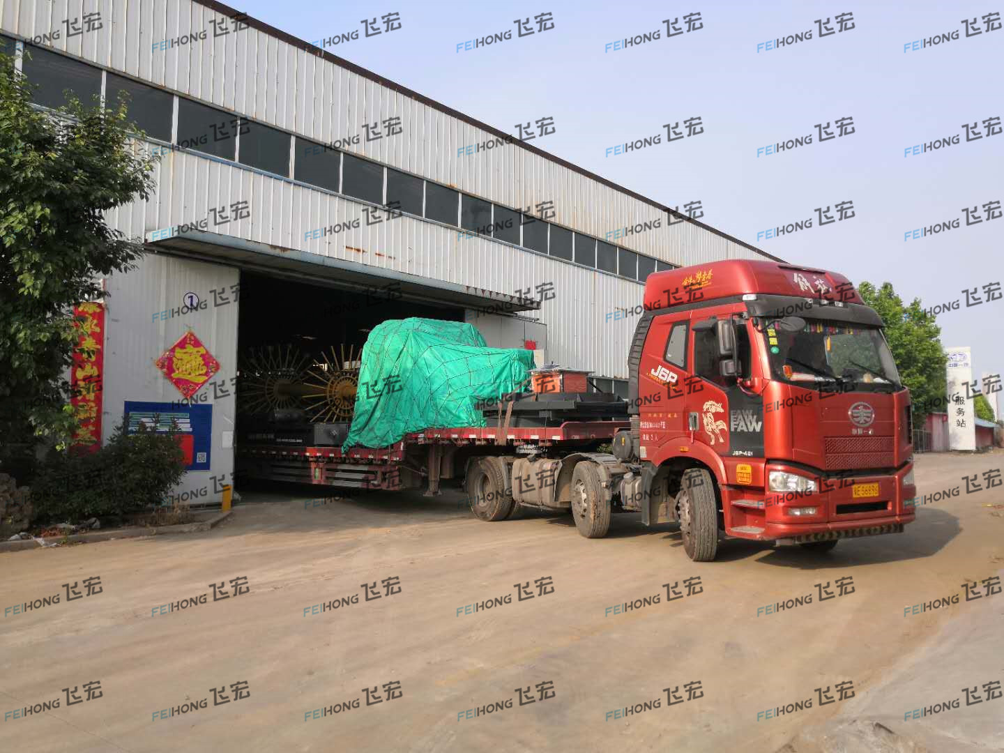 祝賀飛宏3套鋼筋加工設(shè)備進(jìn)駐中鐵五局河北石衡滄港鐵路項(xiàng)目施工現(xiàn)場(chǎng) 祝賀飛宏3套鋼筋加工設(shè)備進(jìn)駐中鐵五局河北石衡滄港鐵路項(xiàng)目施工現(xiàn)場(chǎng)