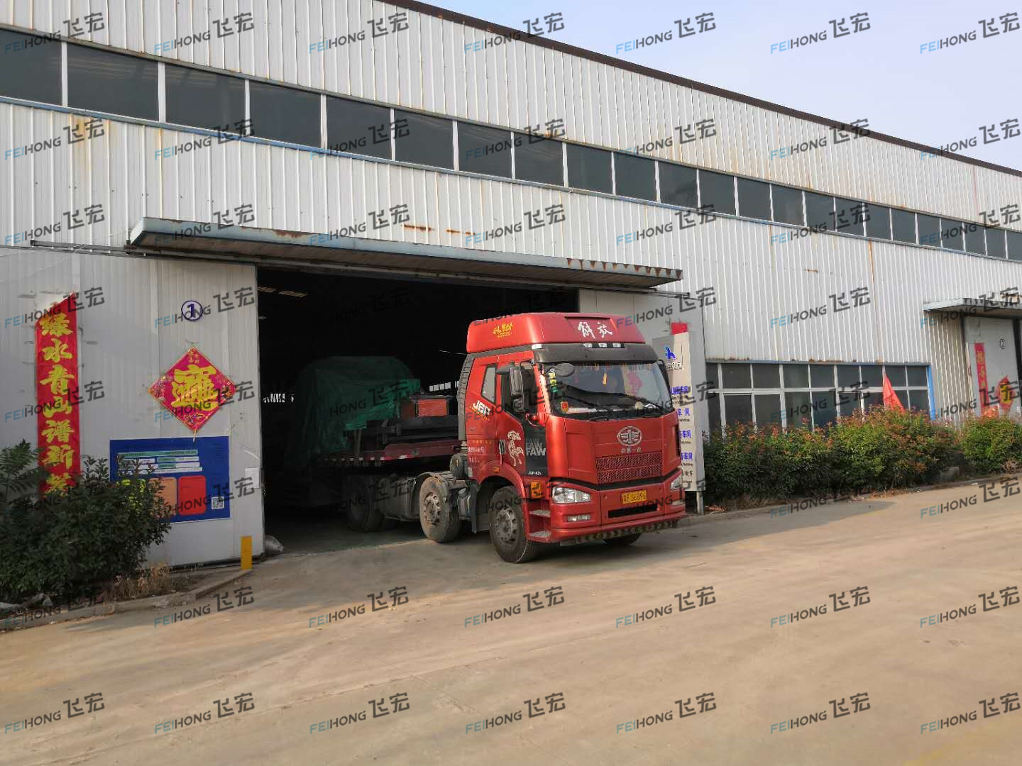 祝賀飛宏3套鋼筋加工設(shè)備進(jìn)駐中鐵五局河北石衡滄港鐵路項(xiàng)目施工現(xiàn)場(chǎng) 祝賀飛宏3套鋼筋加工設(shè)備進(jìn)駐中鐵五局河北石衡滄港鐵路項(xiàng)目施工現(xiàn)場(chǎng)