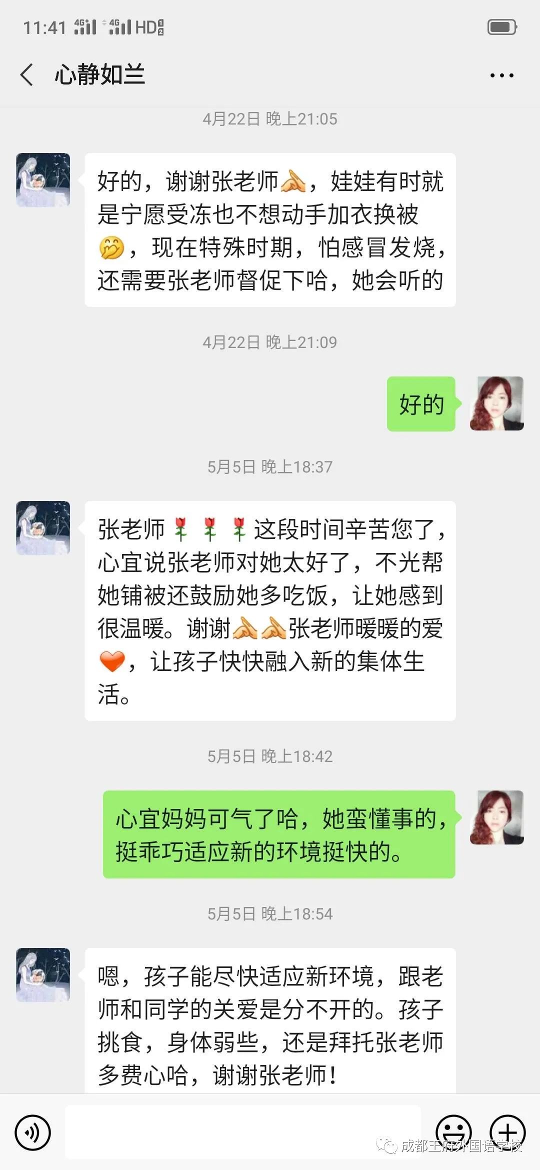成都王府学生公寓，孩子另一个温馨的家