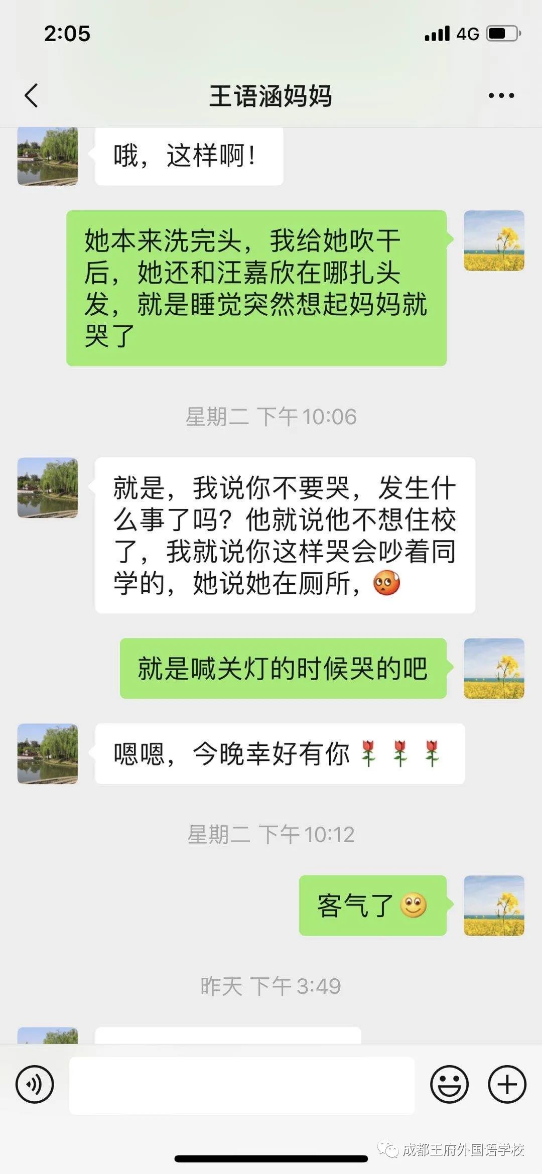 成都王府学生公寓，孩子另一个温馨的家