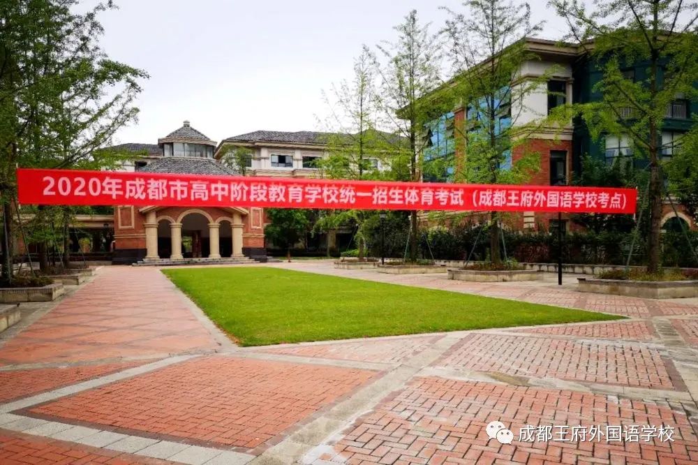 成都市教育局党组成员、机关党委书记唐萍督查我校体育中考与复课复学工作