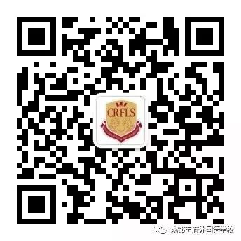 成都王府外国语学校2020小学及初中部招生简章 成都王府外国语学校2020小学及初中部招生简章