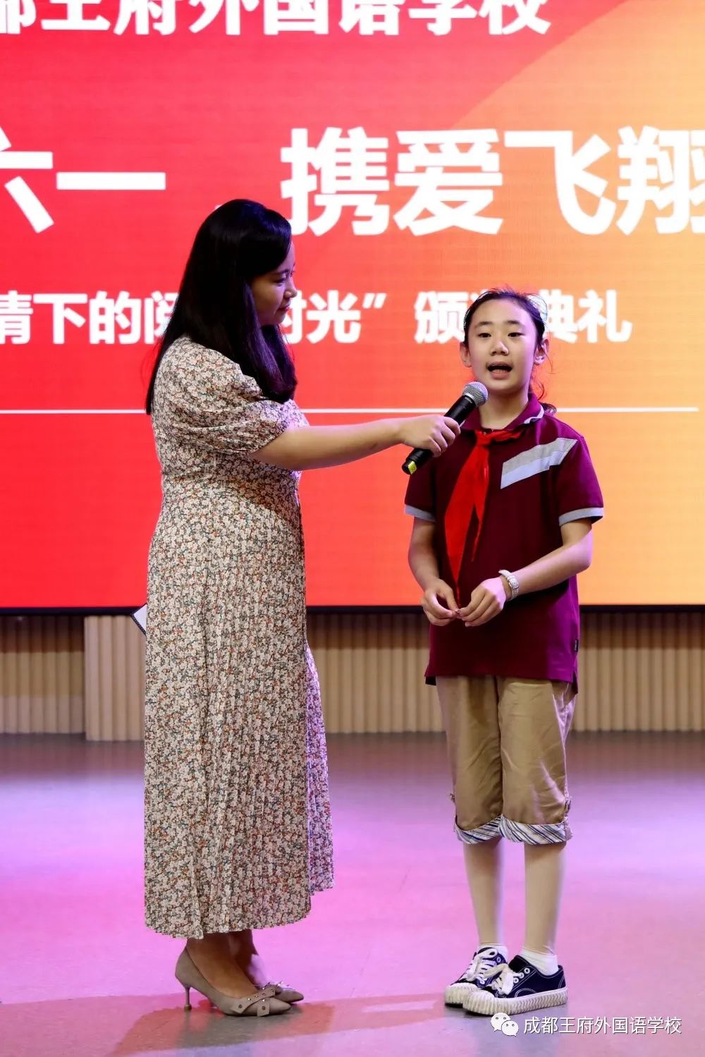 成都王府小学部“情满六一·携爱飞翔”暨“疫情下的阅读时光”颁奖典礼