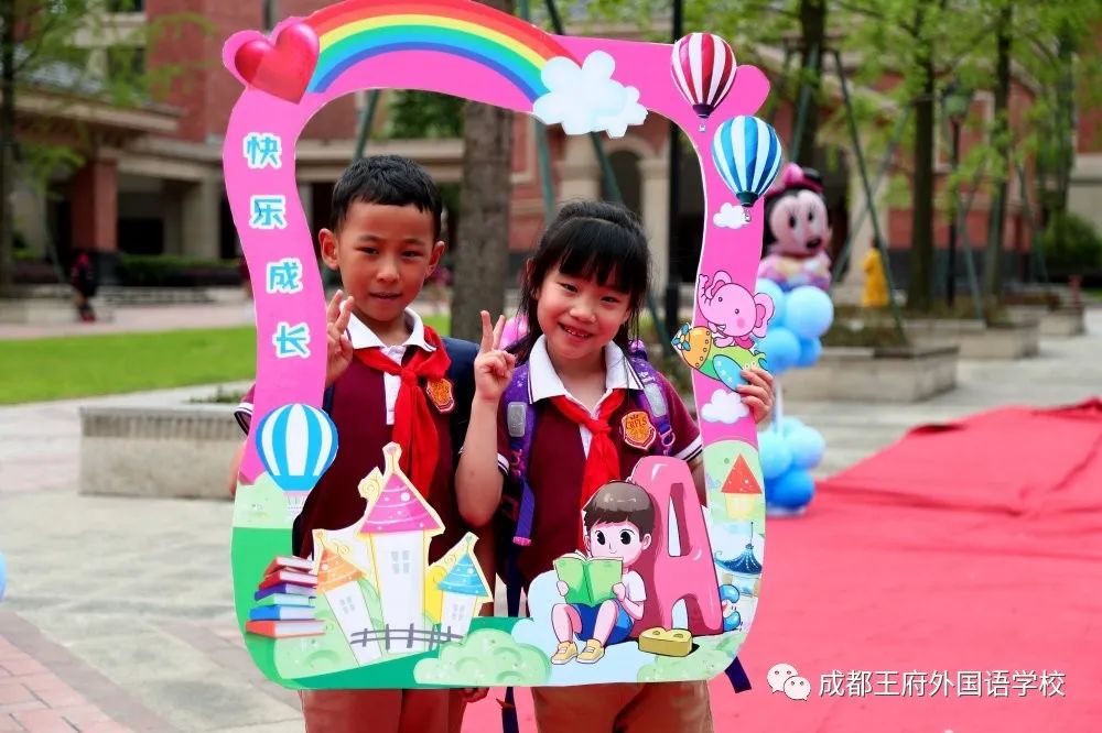 情满六一 携爱飞翔|王府学校小学部“六一”庆祝活动