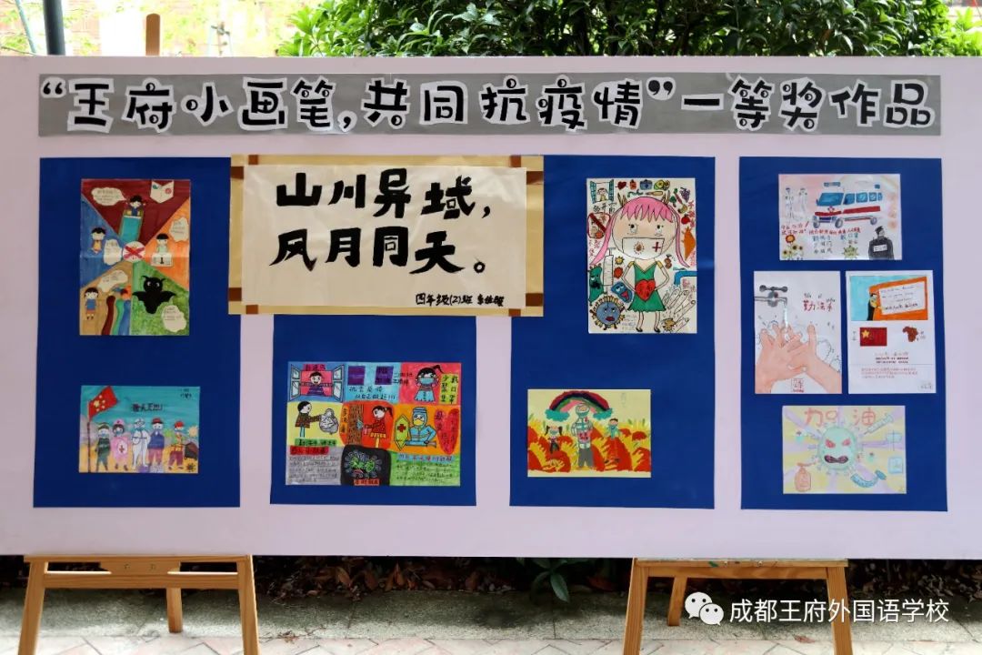 情满六一 携爱飞翔|王府学校小学部“六一”庆祝活动