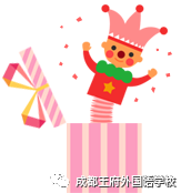 情满六一 携爱飞翔|王府学校小学部“六一”庆祝活动