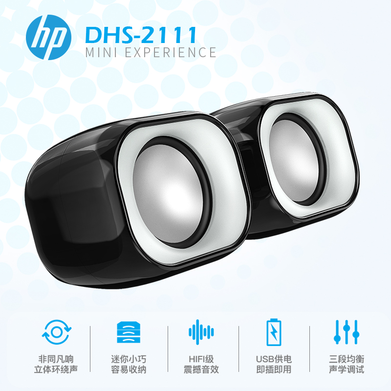 惠普DHS-2111  小对箱