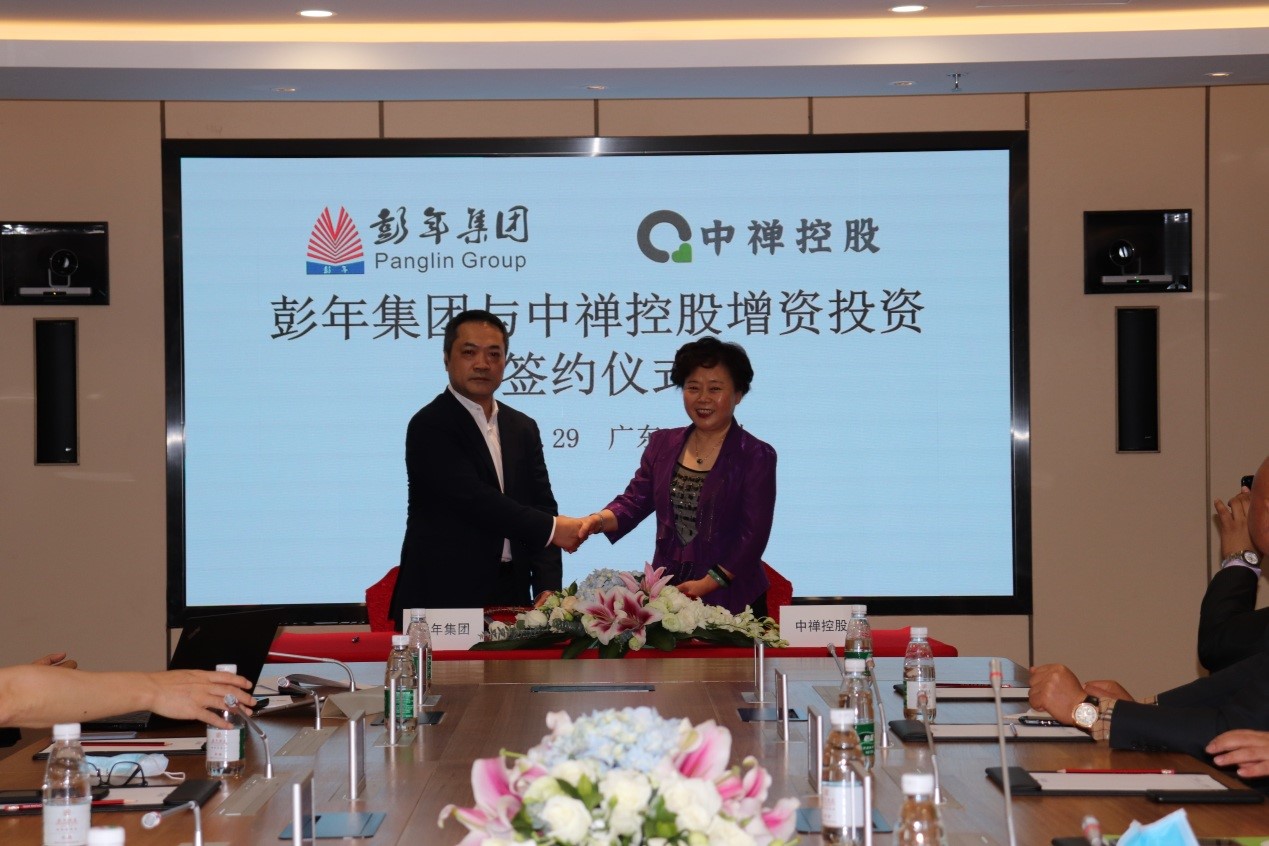 彭年集团与中禅控股增资投资签约仪式 彭年集团与中禅控股增资投资签约仪式
