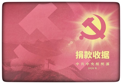 中組部為黨員頒發(fā)特別《證明》