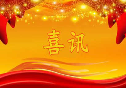 热烈祝贺华咨公司获得AAA级企业信用等级认证 热烈祝贺华咨公司获得AAA级企业信用等级认证