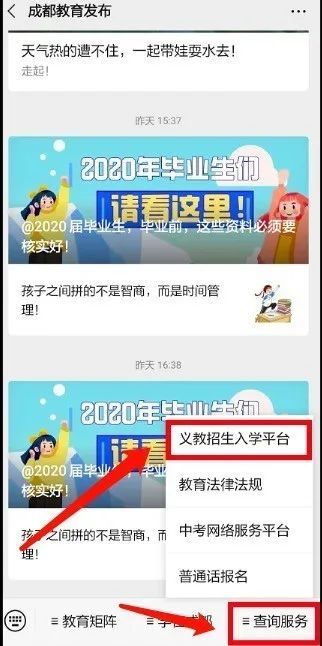 重点关注！2020年成都王府外国语学校新初一网上报名指南