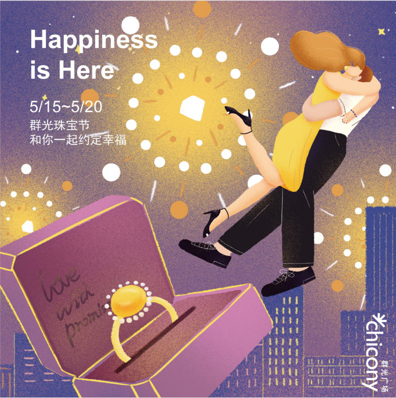 Happiness is Hear