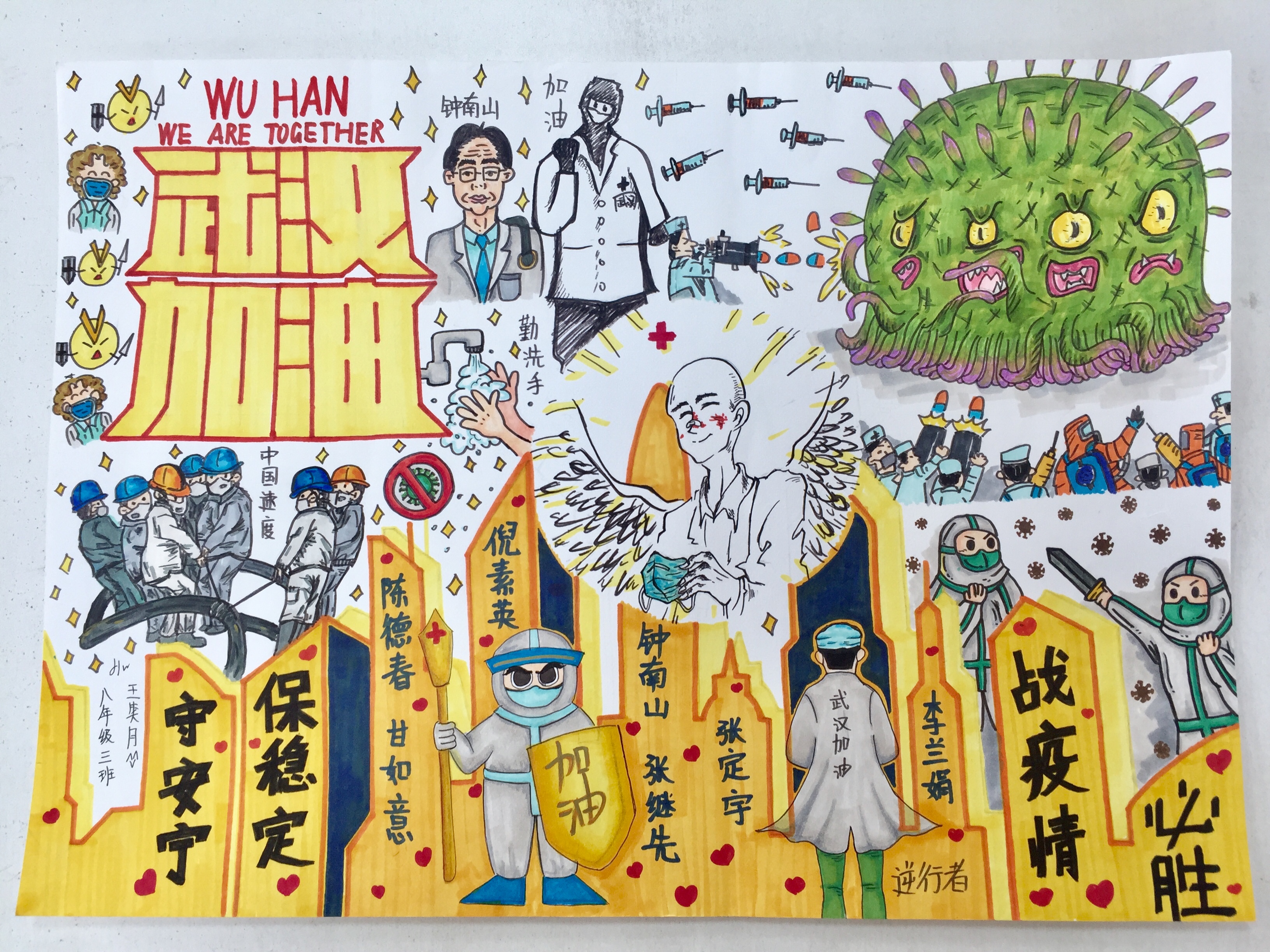 成都王府学子参加“青亲“战“疫”小能手作品征集活动荣获佳绩