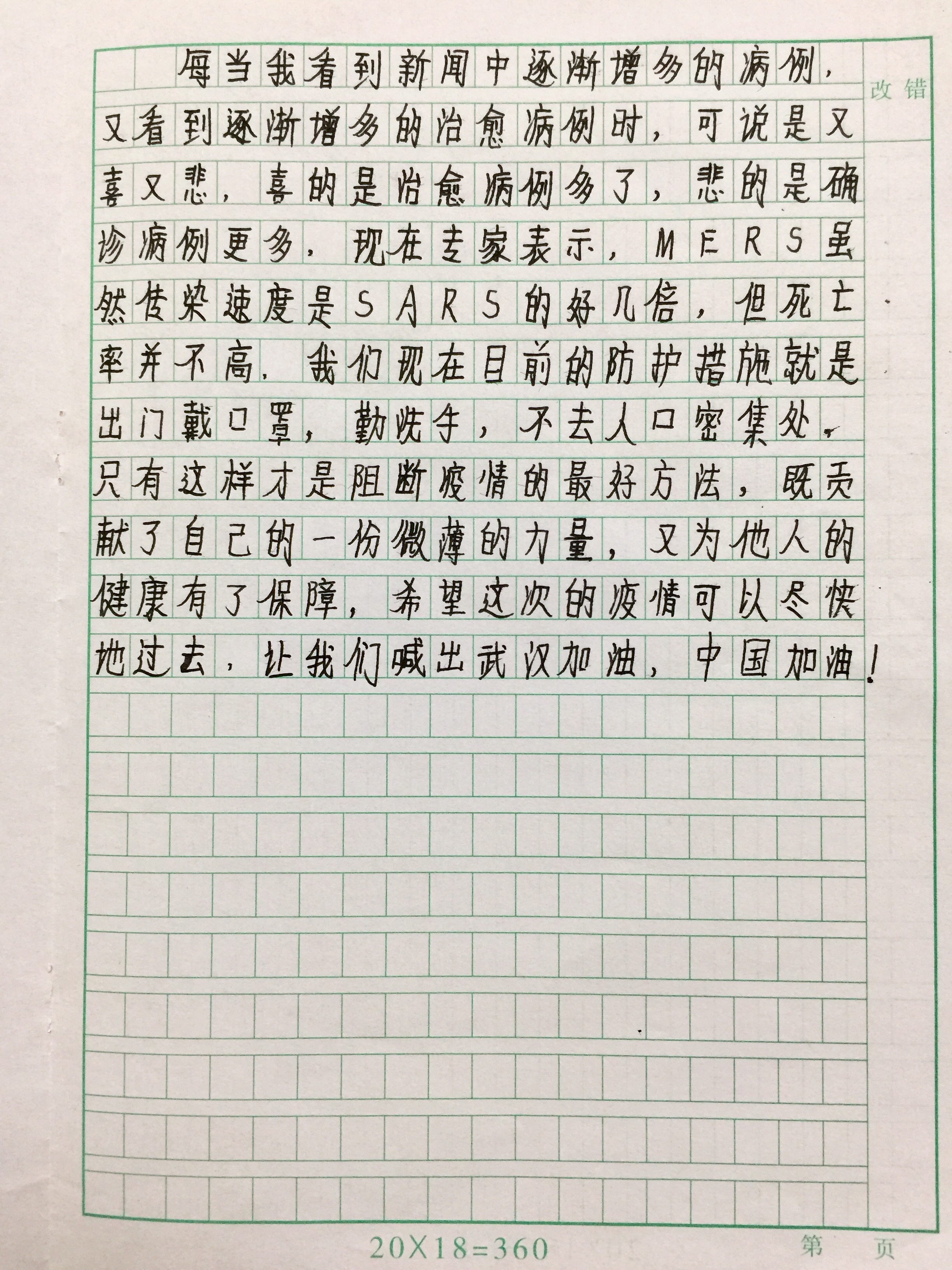 成都王府学子参加“青亲“战“疫”小能手作品征集活动荣获佳绩