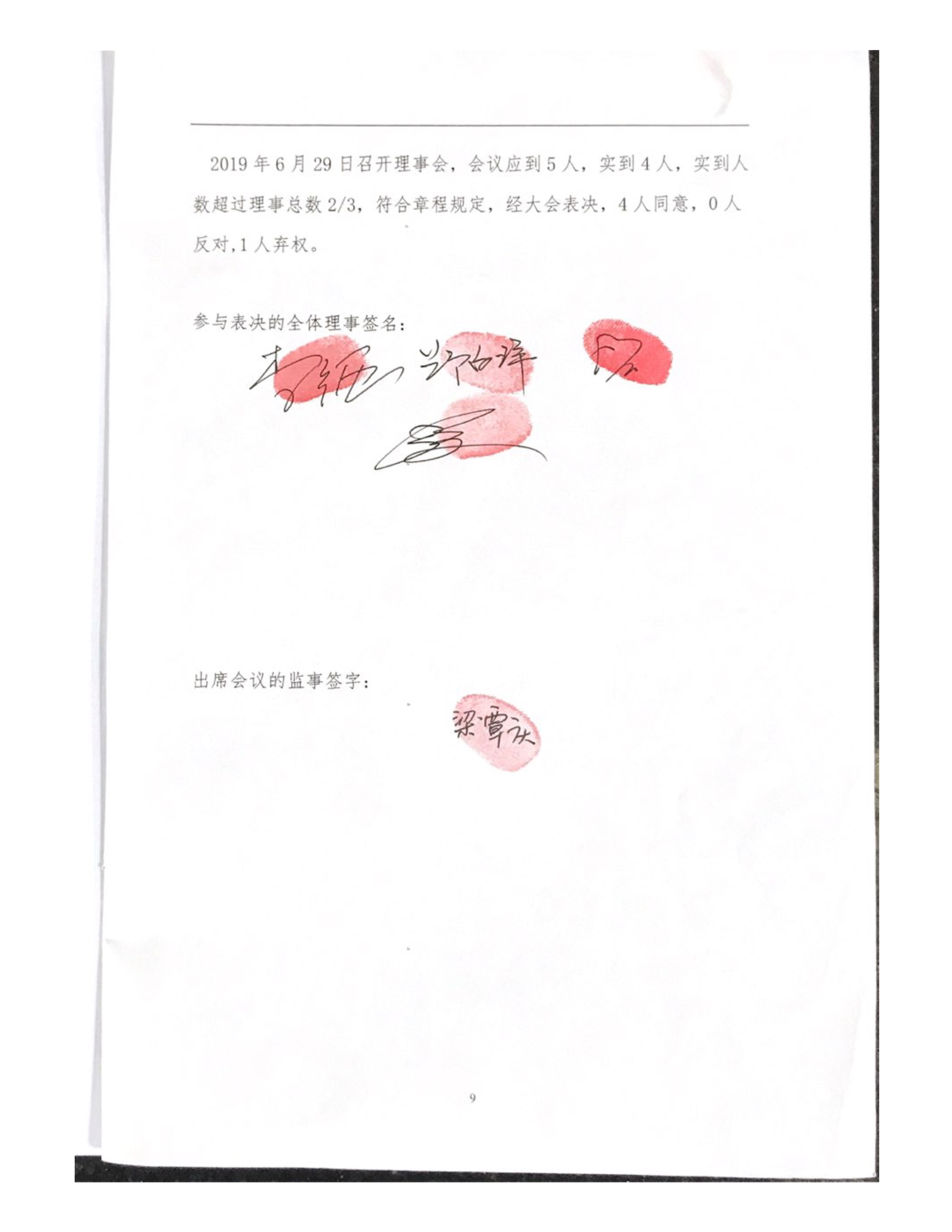 成都市温江区王府外国语学校章程公示