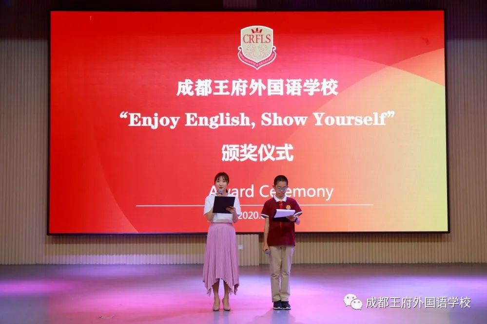 成都王府小学部英语风采及书写大赛颁奖典礼 成都王府小学部英语风采及书写大赛颁奖典礼