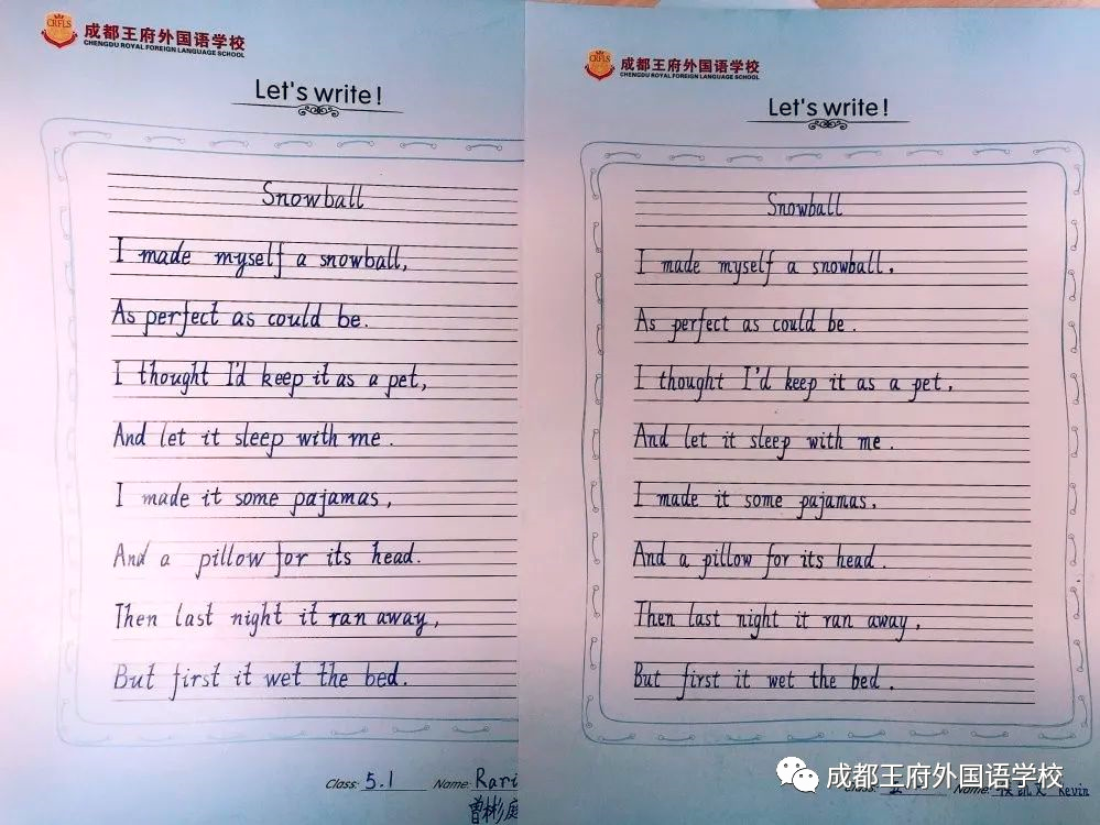 成都王府小学部英语风采及书写大赛颁奖典礼 成都王府小学部英语风采及书写大赛颁奖典礼