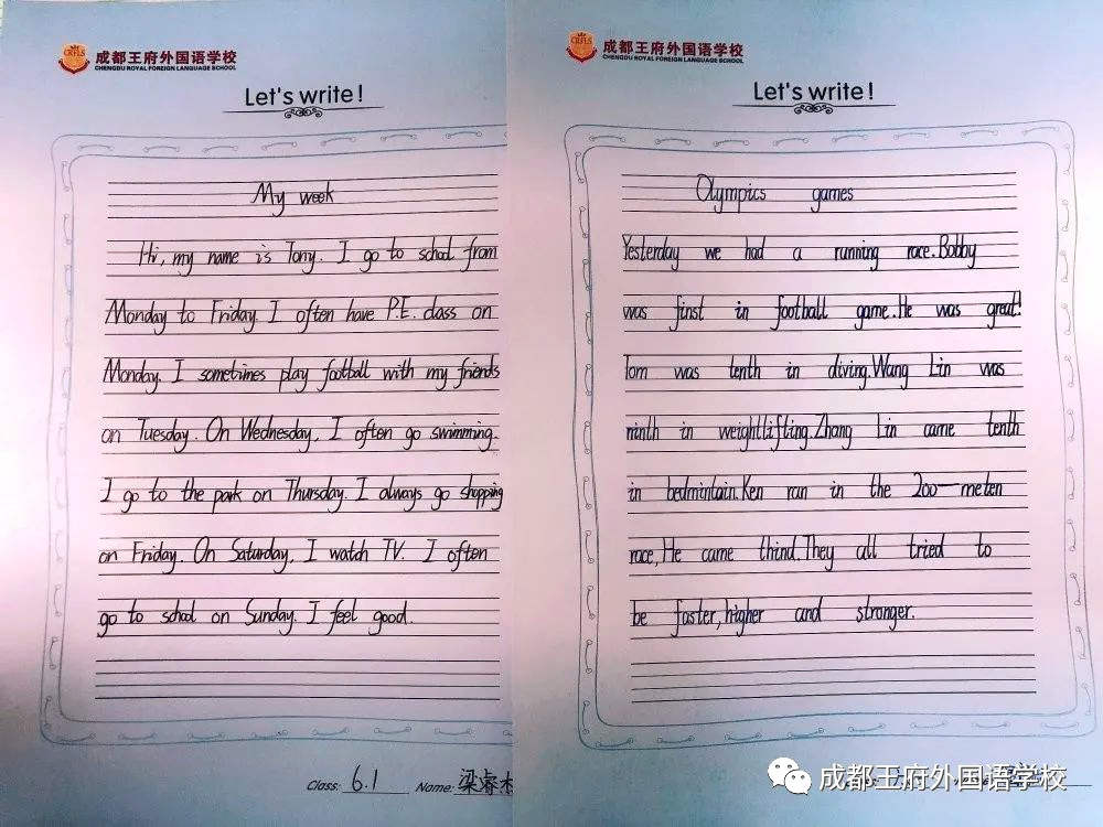 成都王府小学部英语风采及书写大赛颁奖典礼 成都王府小学部英语风采及书写大赛颁奖典礼
