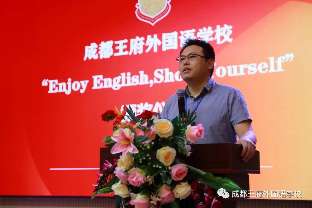 成都王府小学部英语风采及书写大赛颁奖典礼