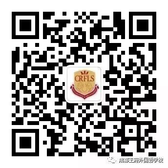 重要通知|成都王府外国语学校2020级小学一年级报名指南