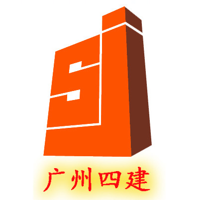 广州市四建总工江涌波先生莅临安必安参观考察 广州市四建总工江涌波先生莅临安必安参观考察