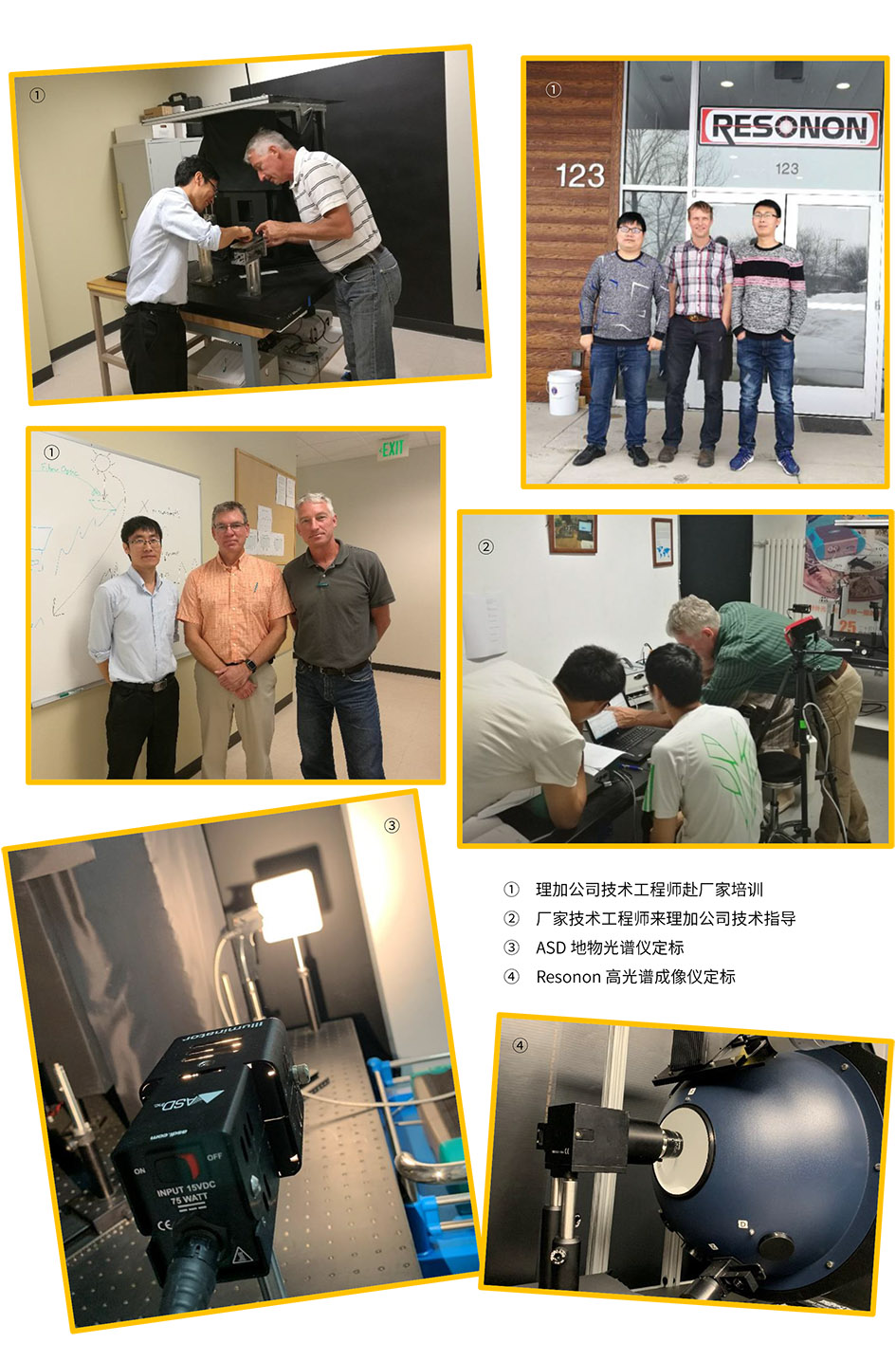 理加公司光譜定標實(shí)驗室簡(jiǎn)介 理加公司光譜定標實(shí)驗室簡(jiǎn)介