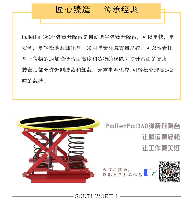 疫情之下的复工，让设备来扫除挑战和障碍，保护员工的健康和安全