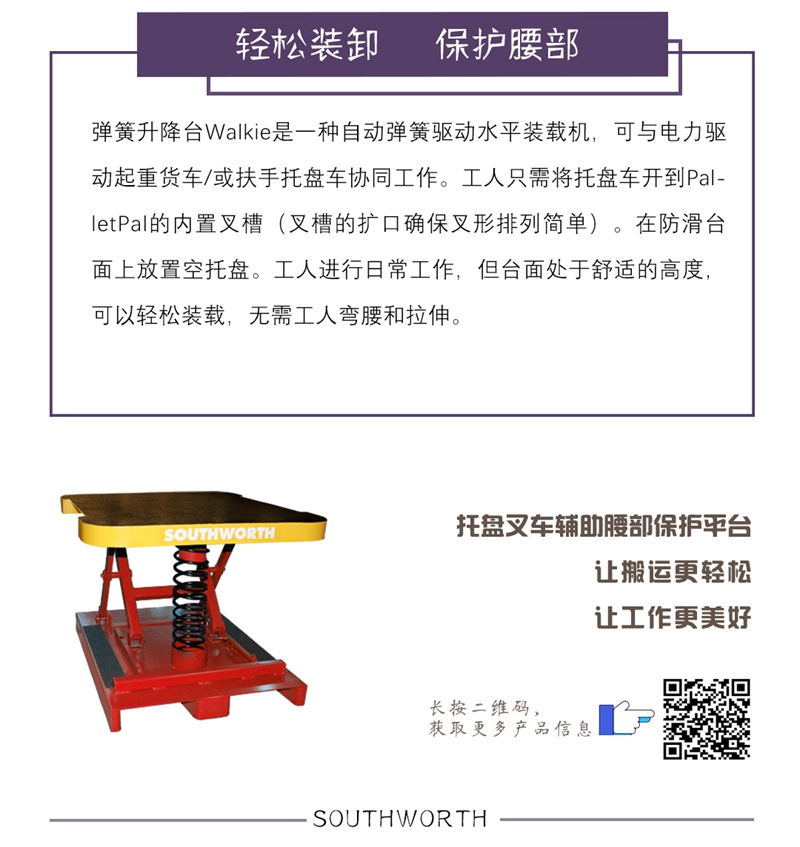 疫情之下的复工，让设备来扫除挑战和障碍，保护员工的健康和安全