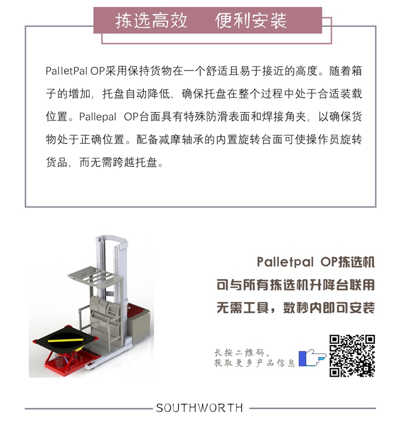 疫情之下的复工，让设备来扫除挑战和障碍，保护员工的健康和安全