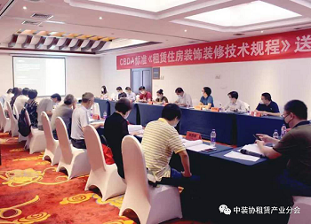 热烈祝贺《租赁住房装饰装修技术规程》送审稿审会圆满结束 热烈祝贺《租赁住房装饰装修技术规程》送审稿审会圆满结束