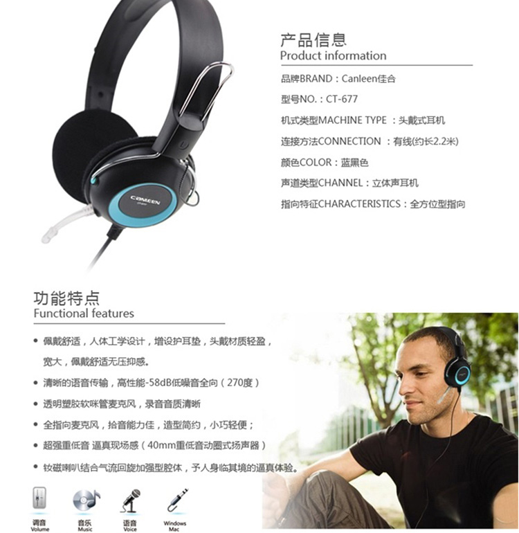 佳合 CT-677 头戴式电脑耳麦双插头