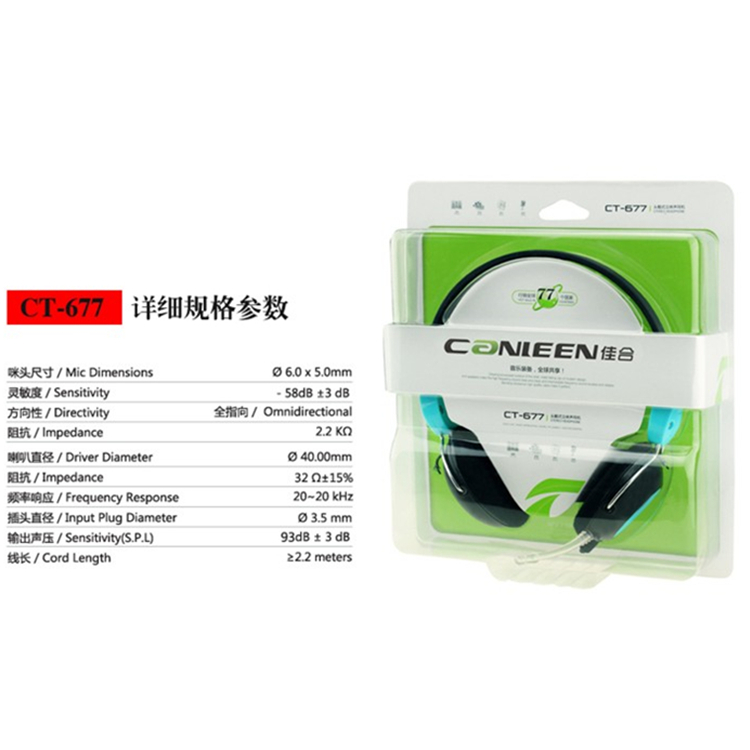 佳合 CT-677 头戴式电脑耳麦双插头