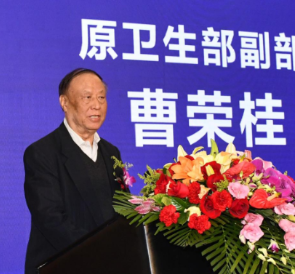 曹荣桂                 原卫生部副部长