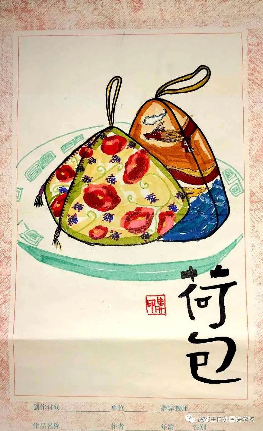 唱传统美德，绘爱国之心|王府学子端午主题活动
