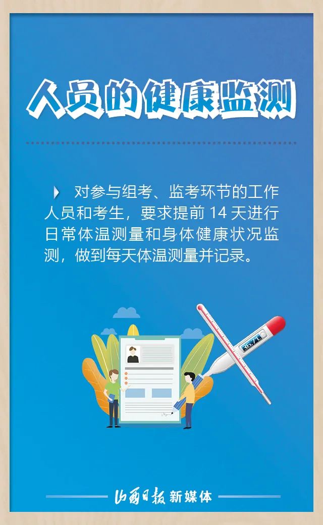 国家卫健委发布10条高考防疫关键措施