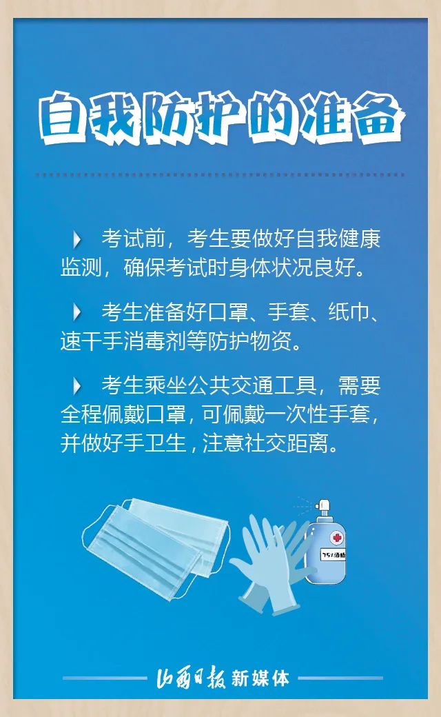 国家卫健委发布10条高考防疫关键措施